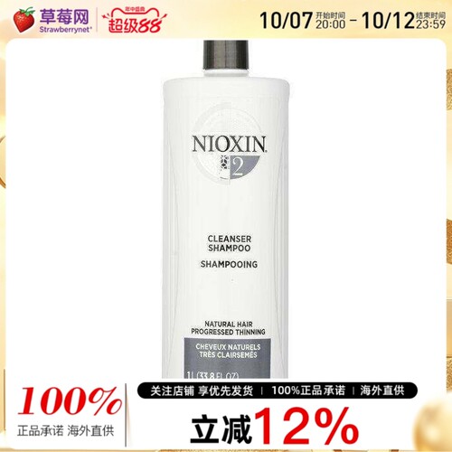 俪康丝洁净系统洗发露