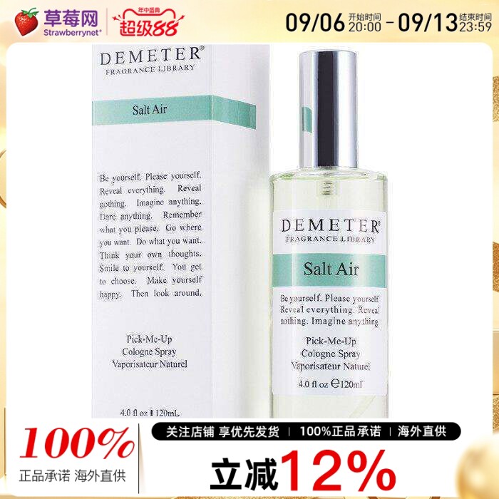 Demeter香气图书馆  - 咸空气古龙水香水喷雾 120ml/帝门特图片
