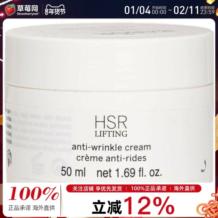Babor芭宝 - HSR 提拉抗皱面霜 50ml,美容护肤/美体/精油,乳液/面霜,淘宝优惠券,粉丝福利购,淘宝优惠卷