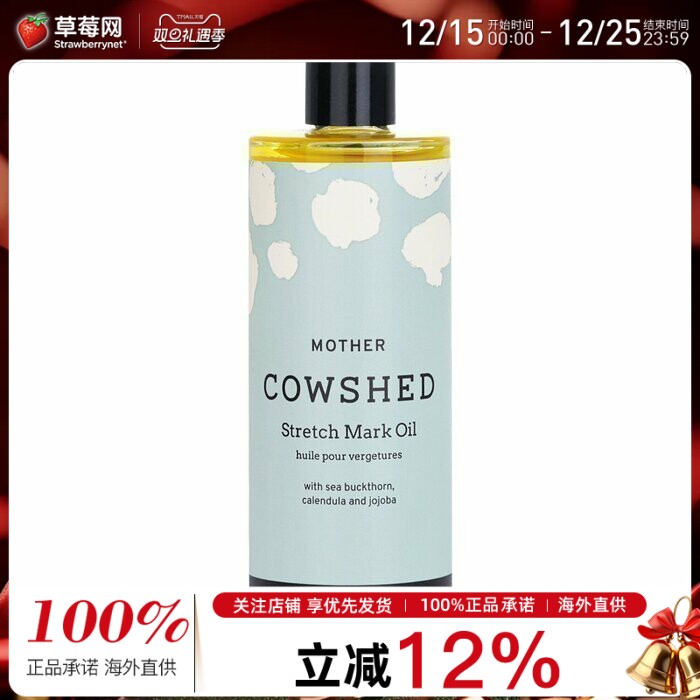 Cowshed牛舍 - 母亲改善妊娠前后纹路精华油 100ml/3.38oz