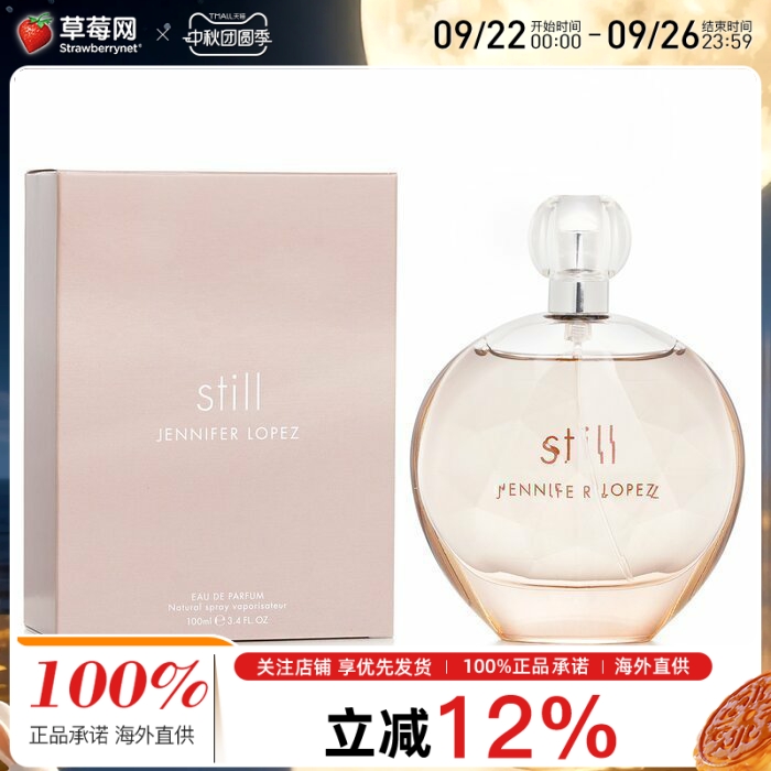 Jennifer Lopez詹妮弗洛佩兹  - 故我香水喷雾EDP 100ml