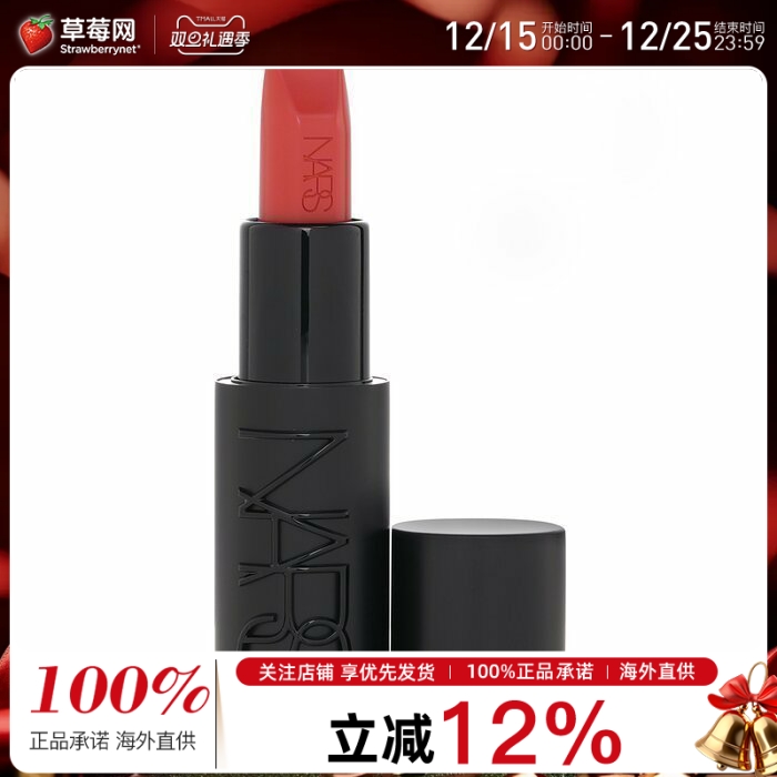 NARS纳斯Explicit赤吻緞光裸黑管唇膏口红#822 Dirty Talk露骨说