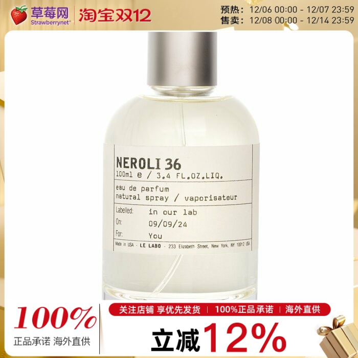 Le Labo - 香水实验室 橙花36香水喷雾EDP Neroli 36 100ml/3.4oz