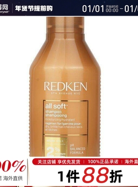 Redken - 全柔洗发水（适用于干性脆性发质）  300ml/10.1oz