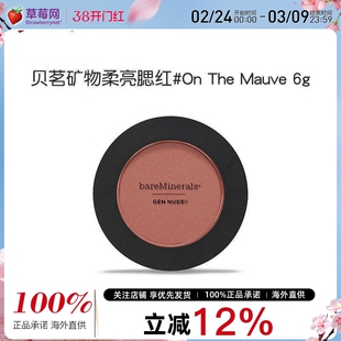 bareMinerals贝茗矿物柔亮粉色腮红细腻胭脂 # On The Mauve 6g