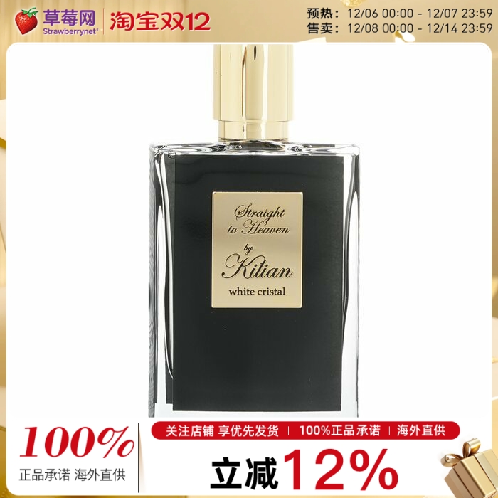Kilian凯利安 - 直达天堂淡香精香水喷雾 EDP 50ml/1.7oz