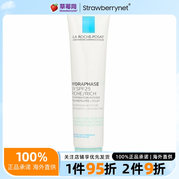 理肤泉 - Hydraphase HA UV SPF25 Riche 水感防晒霜 40ml