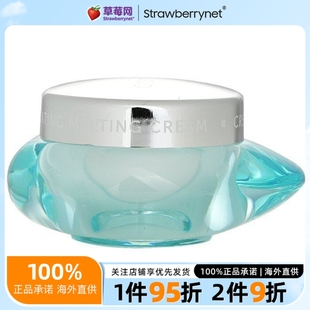 50ml 岱蔻儿 融化霜 Marine保湿 1.69oz Source