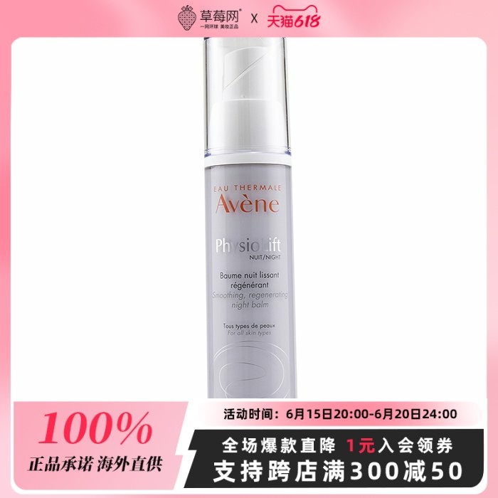 雅漾 - 逆龄紧致夜间精华乳液 30ml/1.01oz法国