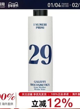 I Numeri Primi - N. 29 膠束卸妆水 200ml/8.4oz