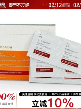 Dr Dennis Gross丹尼斯医生-去角质闭口果酸焕肤棉片(加强版)60片