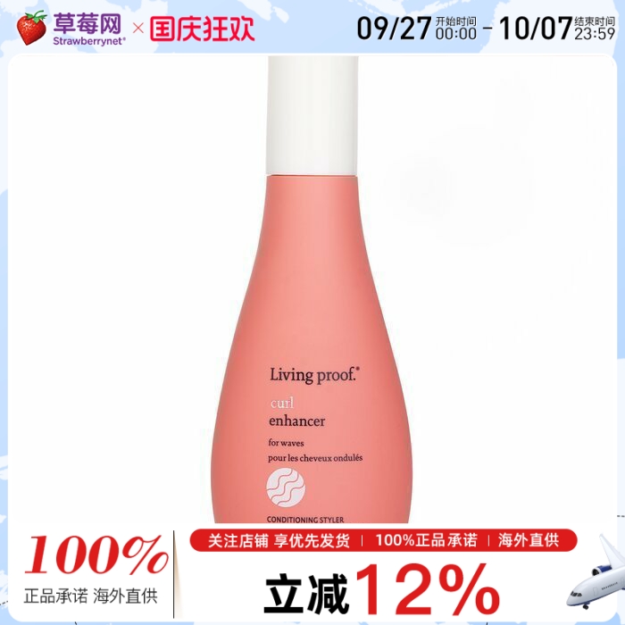 Living Proof - 卷发造型乳 200ml/6.7oz