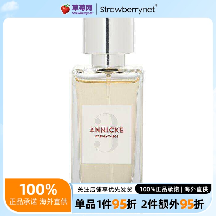 E&B Eight & Bob - ANNICKE3号女士香水喷雾EDP 蕙兰花香调 30ml/