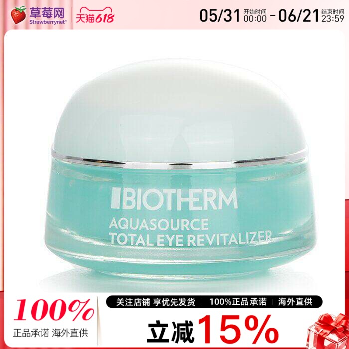 碧欧泉 - 温泉冰感绿薄荷眼霜  15ml 紧致眼周淡化黑眼圈细纹