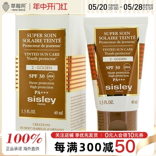 Golden 修活防晒隔离乳妆前乳SPF30 Sisley希思黎 40ml