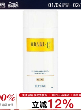 OBAGI欧邦琪 - C Rx维C亮肤补水保湿控油洁面啫喱洗面奶177ml