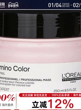 欧莱雅PRO-沙龙系列白藜芦醇染后护色锁色发膜护发素250ml 蜜桃罐