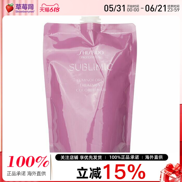 资生堂 芯护理道露蜜焕彩护色亮泽护发素补充装450g