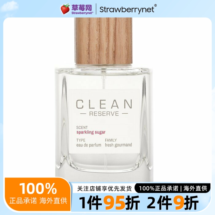 CLEAN洁净 - 蜜境初桃（气泡糖）香水喷雾EDP 100ml/3.4oz