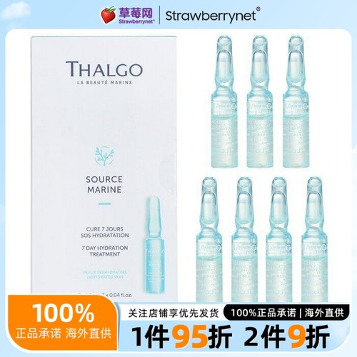 岱蔻儿 - Source Marine  7 天补水护理 7x1.2ml/0.04oz