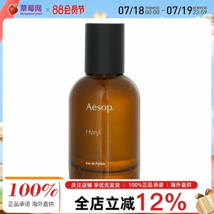 AESOP伊索 EDP 50ml 1.6oz 熾香水淡香精香水