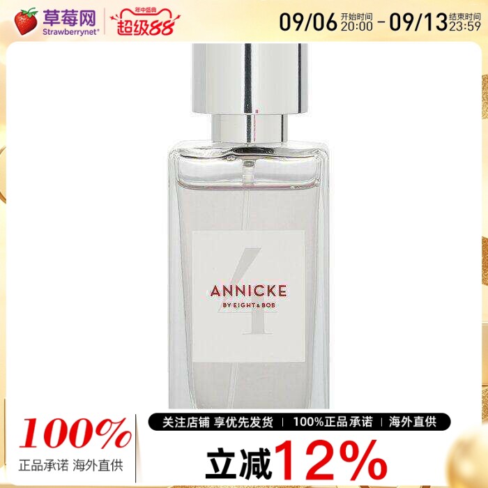 E&B Eight & Bob - ANNICKE4号女士香水喷雾EDP 花果香调 30ml/1o