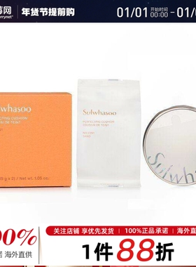 雪花秀  - 亲肤精华气垫（柔雾版)SPF50 - # 23N1 Sand 15g+Refil