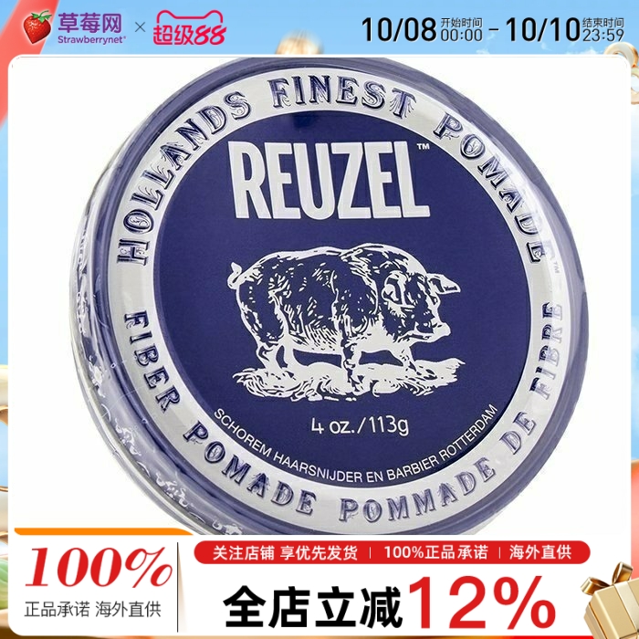 荷兰猪-纤维发泥F