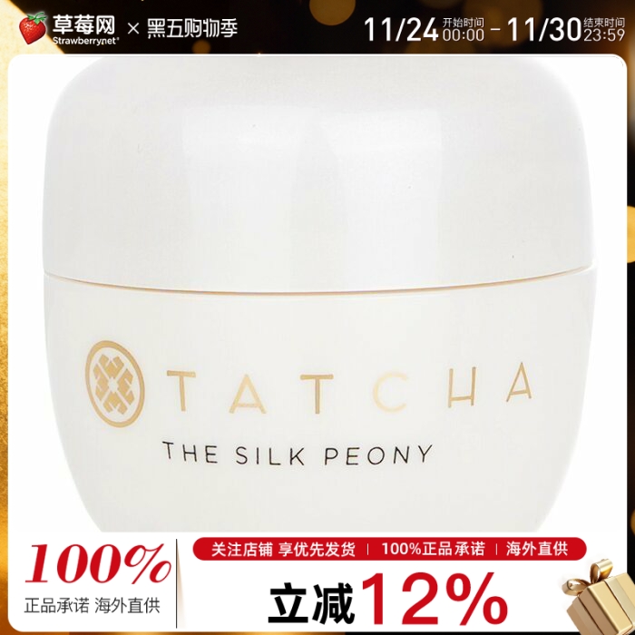 Tatcha - 白牡丹丝滑眼部精华 137524 15ml/0.5oz
