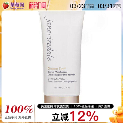 Jane Iredale  - 梦幻防晒底霜 隔离SPF15 - Medium Dark 50ml/1