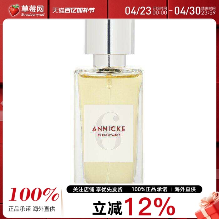E&B Eight & Bob - ANNICKE6号女士香水喷雾EDP 东方花香调 30ml/
