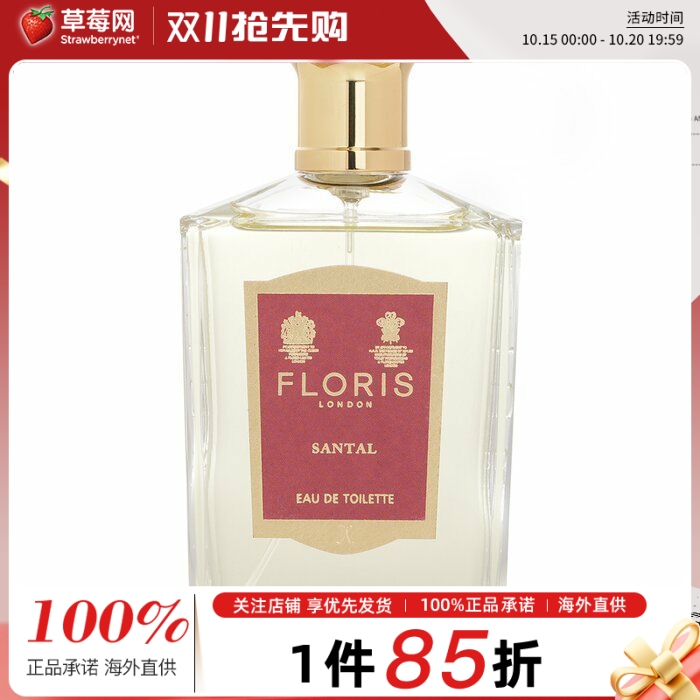 佛罗瑞斯檀香男士淡香水持久