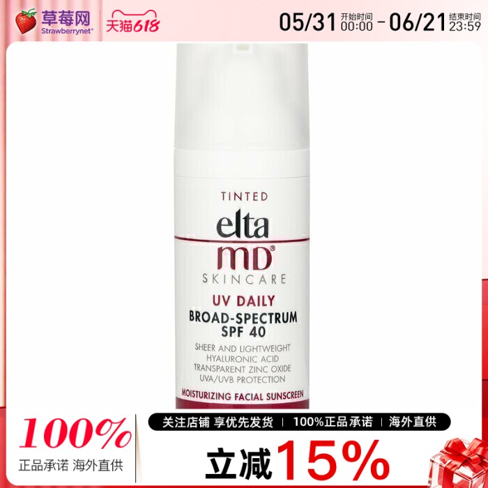 EltaMD安妍科-全日保湿温和防晒霜针对中性混合性及晒后润色版48g