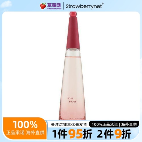 三宅一生馥香玫瑰女士香水EDP