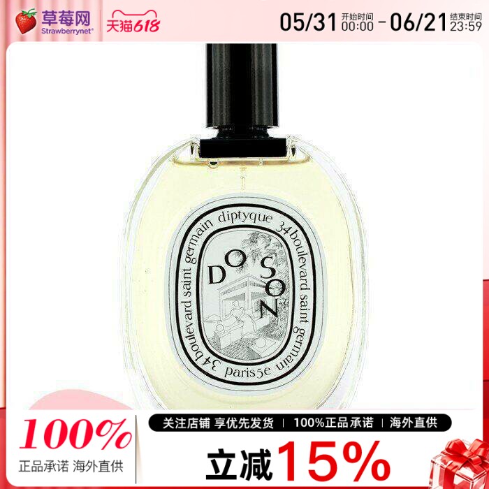Diptyque蒂普提克 - 杜桑淡香水喷雾 100ml/3.4oz 持久留香