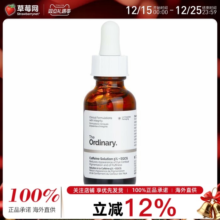 The Ordinary - 5%咖啡因+EGCG眼部精华 30ml/1oz
