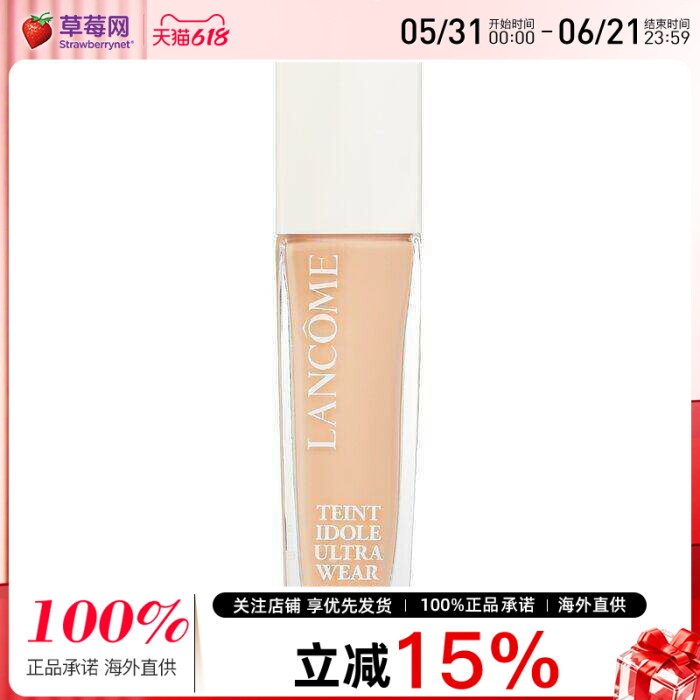 兰蔻 - 养肤柔光水粉底液 SPF 25 - #120N 30ml/1oz