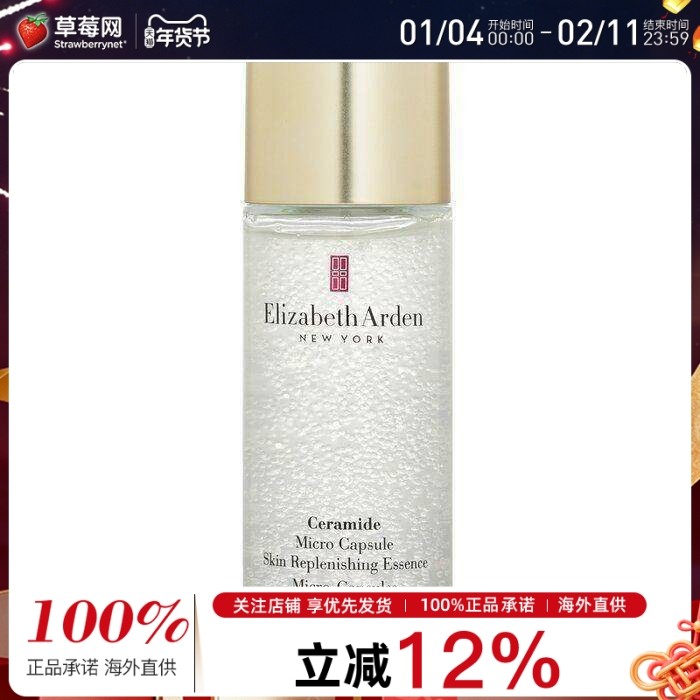 伊丽莎白雅顿 - 时空焕活微精华露超导气泡精华水 90ml/3oz