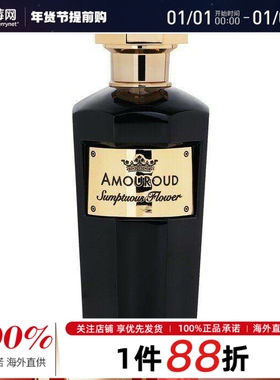 Amouroud埃姆朗德 - 华丽之花Sumptuous Flower香水EDP 花香东方