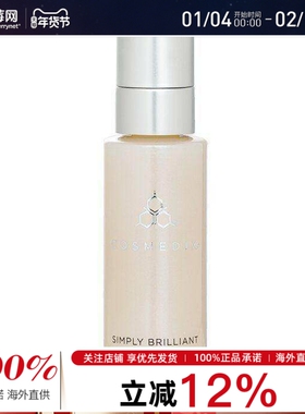 Cosmedix科斯美蒂24/7 焕白闪耀精华 减少黑点斑纹 透亮洁净 30ml