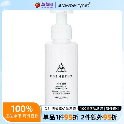 Cosmedix科斯美蒂 - 抗氧化紧肤精华液 - (沙龙装） 120ml/4oz