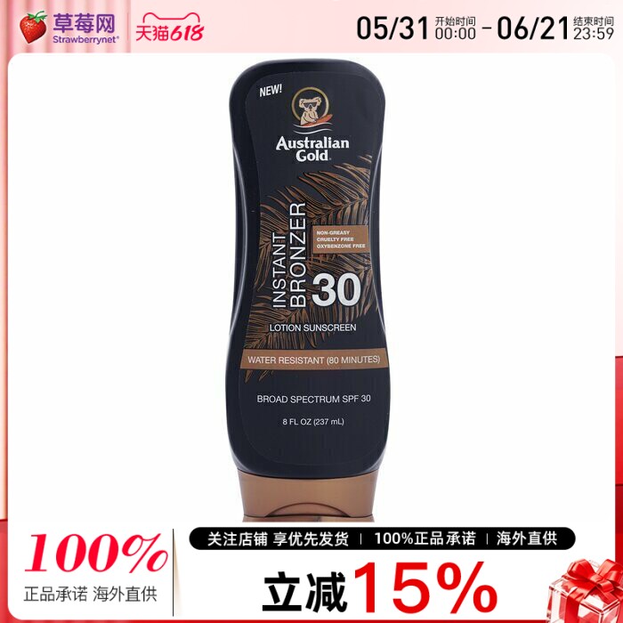 金色澳洲 - 即刻古铜美黑防晒乳霜SPF 30 237ml 外包装略有磨损