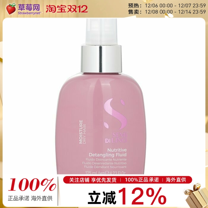 ALFAPARF奥帕夫 - 水光润泽免洗洗发乳 锁水滋养 125ml