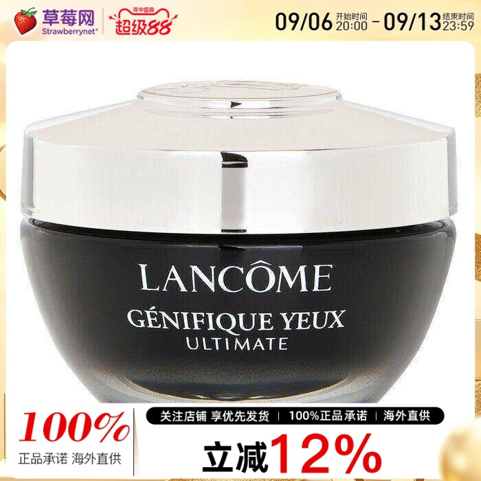 兰蔻 超修小黑瓶发光眼霜   20ml图片