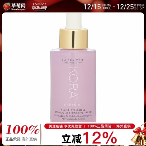 Kora Organics - 视黄醇紧致精华液 30ml/1.01oz