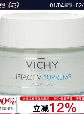 vichy薇姿 - LiftActiv 抗皱紧致日霜（中性至混合性肌肤）