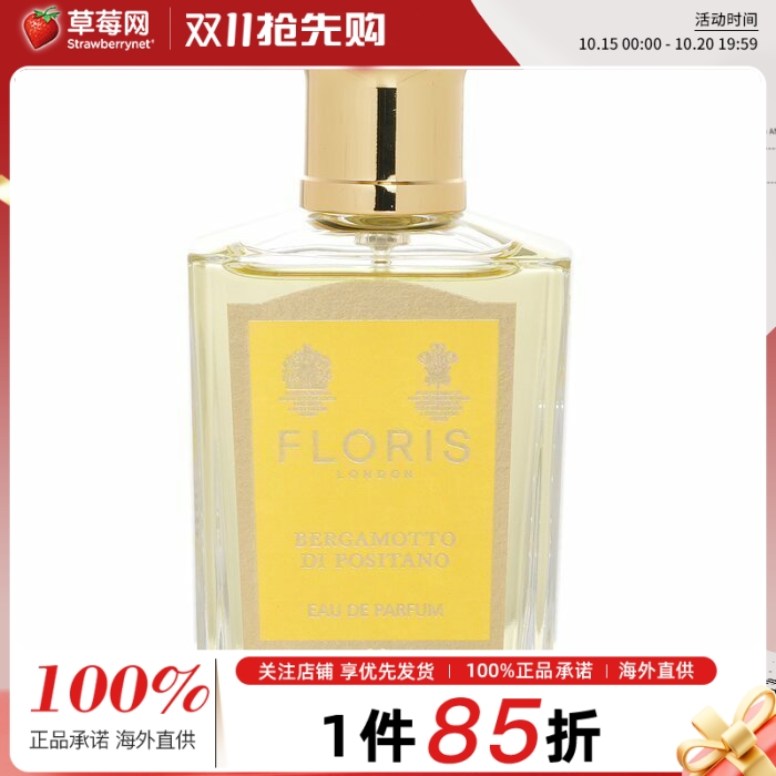 Floris佛罗瑞斯 - 波西塔诺香柠檬香水喷雾EDP 50ml/1.69oz