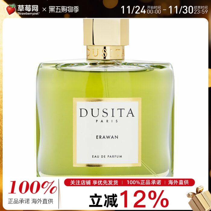 Dusita达西塔 - 白象护卫Erawan香水EDP 芳香木质调香水 100ml