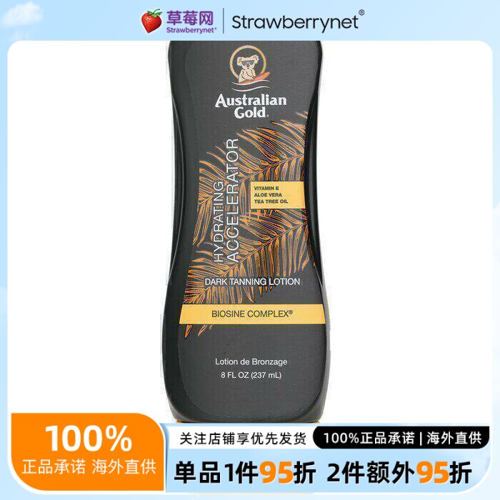 AUSTRALIAN GOLD金色澳洲-古铜美黑助晒身体乳液  237ml 助晒淡纹