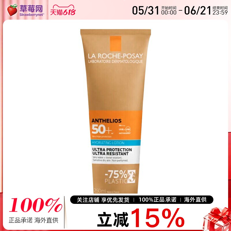 理肤泉 - 蓝标高防护保湿防晒乳液SPF50+ 250ml/8.3oz